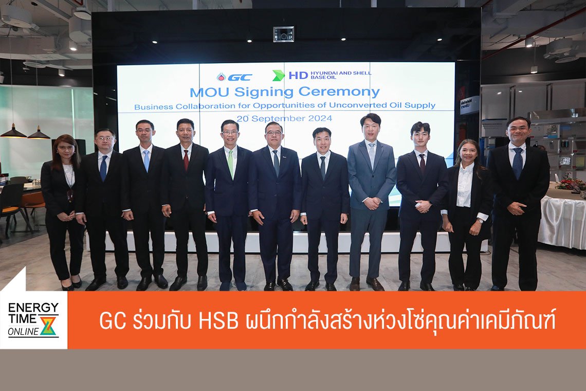 พีทีที โกลบอล เคมิคอล จำกัด (มหาชน)