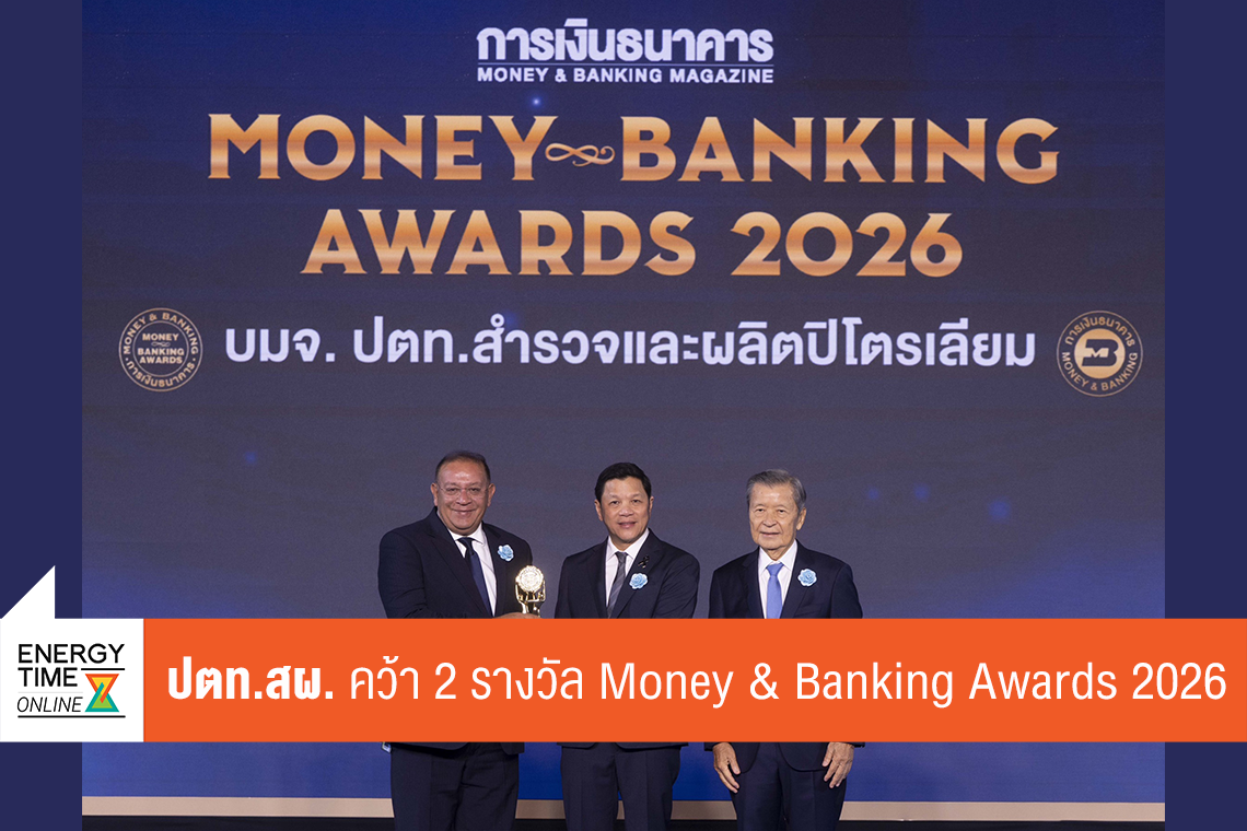บริษัท ปตท. สำรวจและผลิตปิโตรเลียม จำกัด (มหาชน)