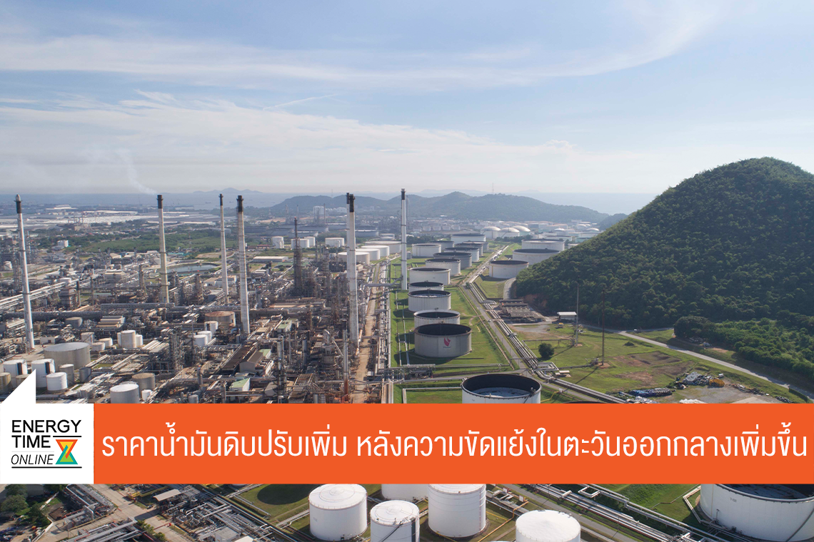 บริษัท ไทยออยล์ จำกัด (มหาชน)