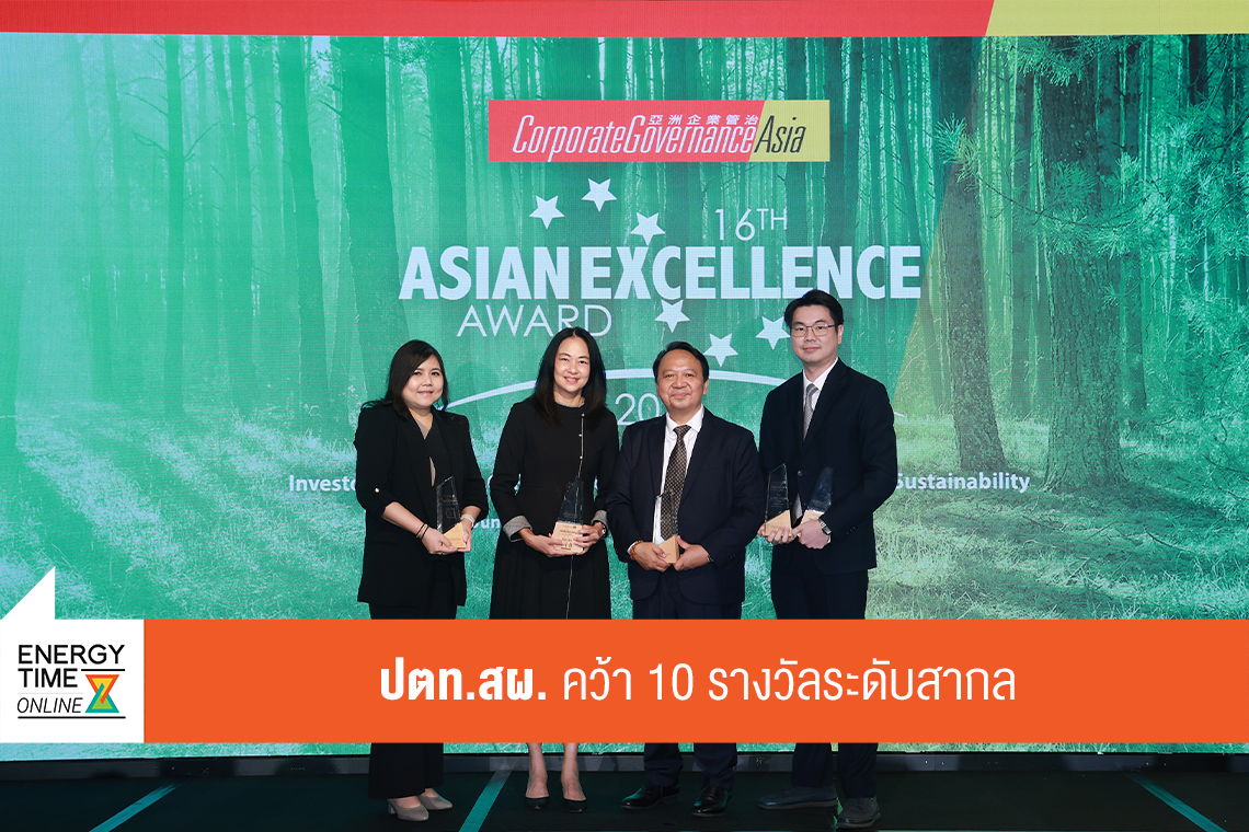 บริษัท ปตท. สำรวจและผลิตปิโตรเลียม จำกัด (มหาชน)