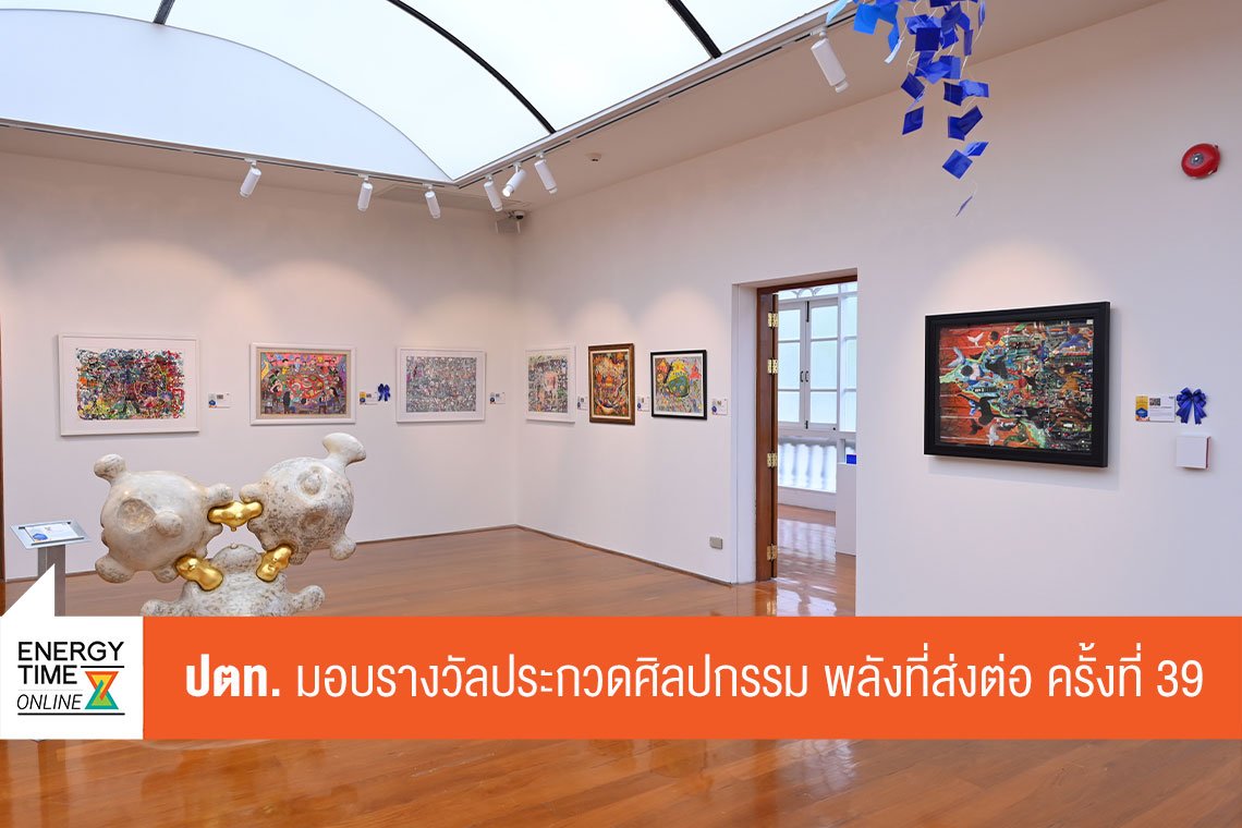 ปตท. จำกัด (มหาชน)