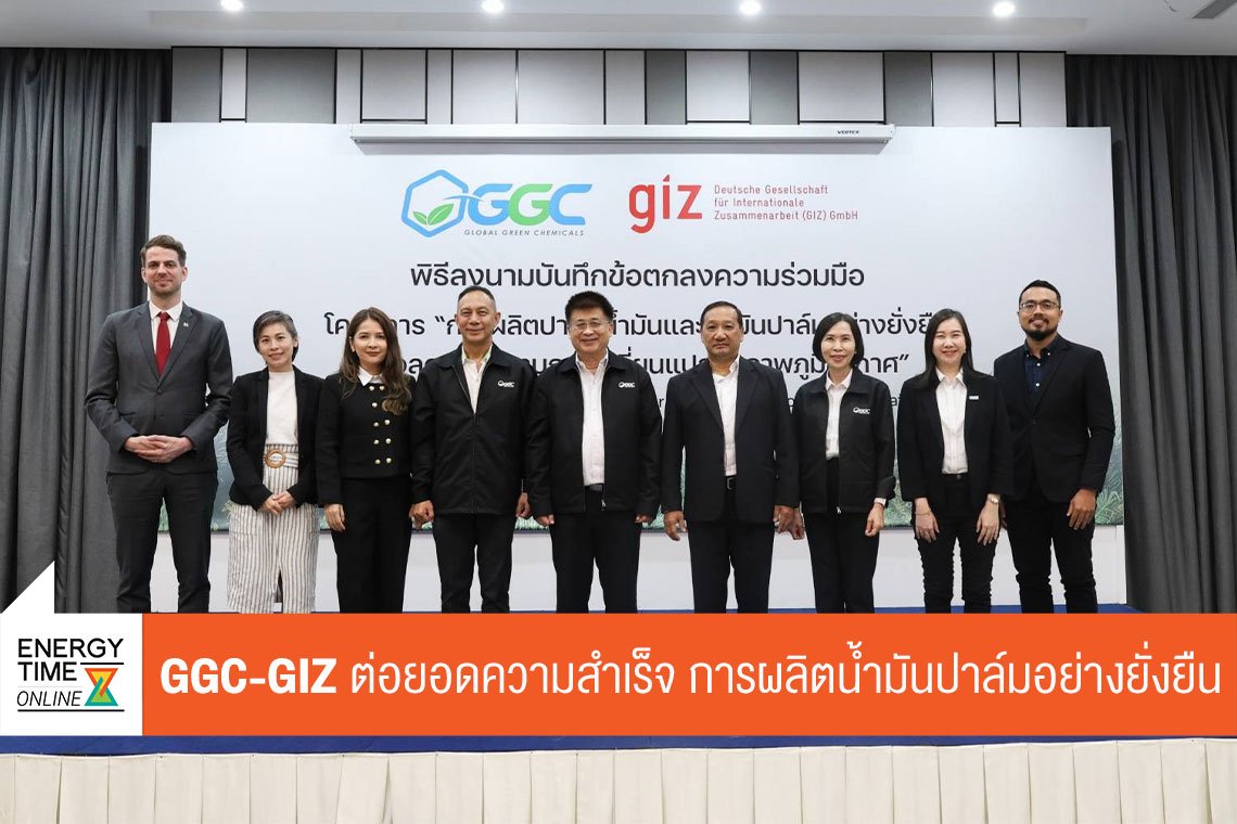 โกลบอลกรีนเคมิคอล จำกัด (มหาชน)