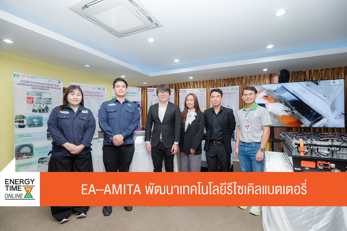 บริษัท พลังงานบริสุทธิ์ จำกัด (มหาชน)