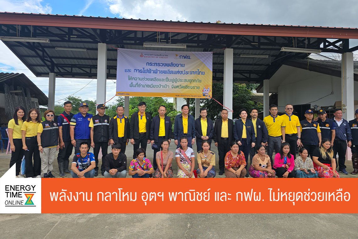 การไฟฟ้าฝ่ายผลิตแห่งประเทศไทย