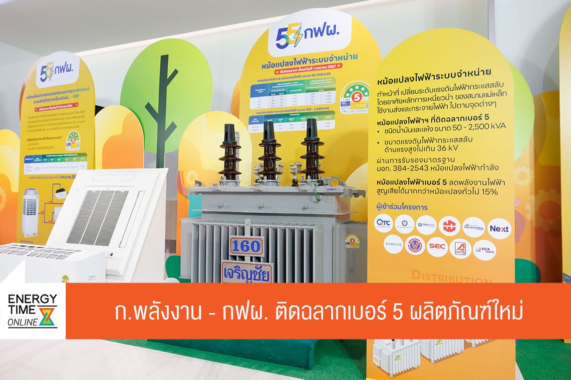 การไฟฟ้าฝ่ายผลิตแห่งประเทศไทย