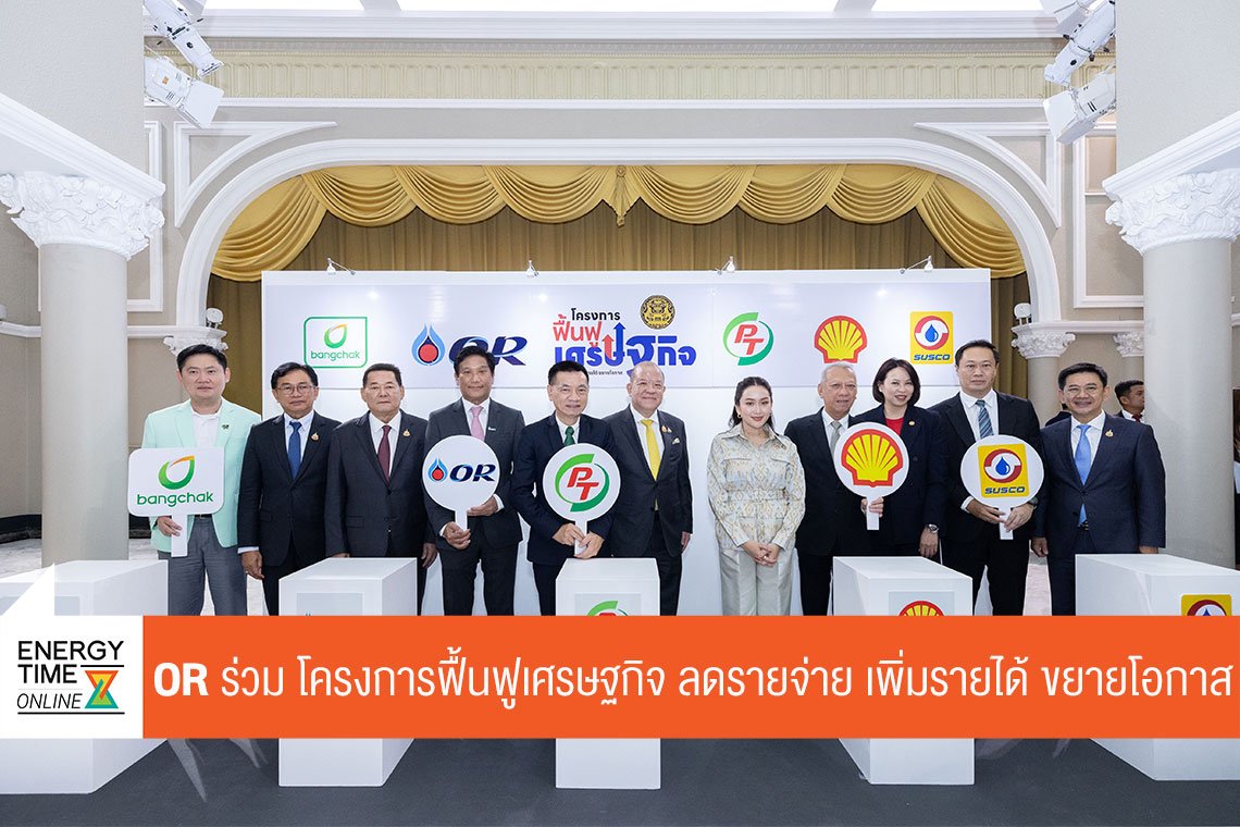 ปตท. น้ำมันและการค้าปลีก จำกัด (มหาชน)