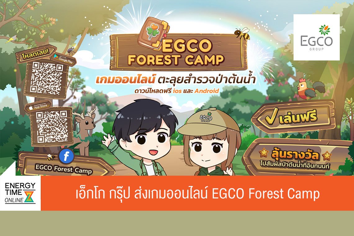 ผลิตไฟฟ้า จำกัด (มหาชน)