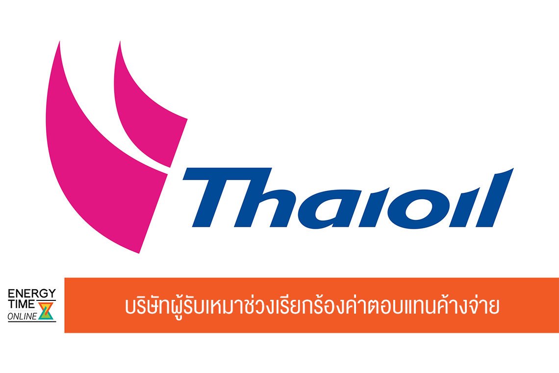 ไทยออยล์ จำกัด (มหาชน)