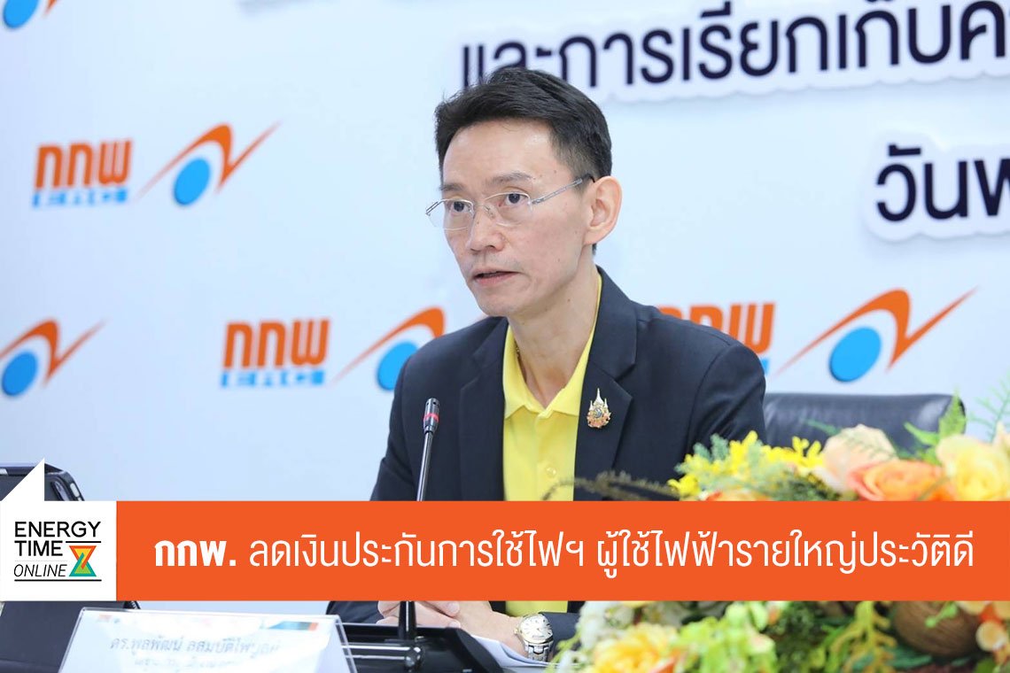 สำนักงานคณะกรรมการกำกับกิจการพลังงาน