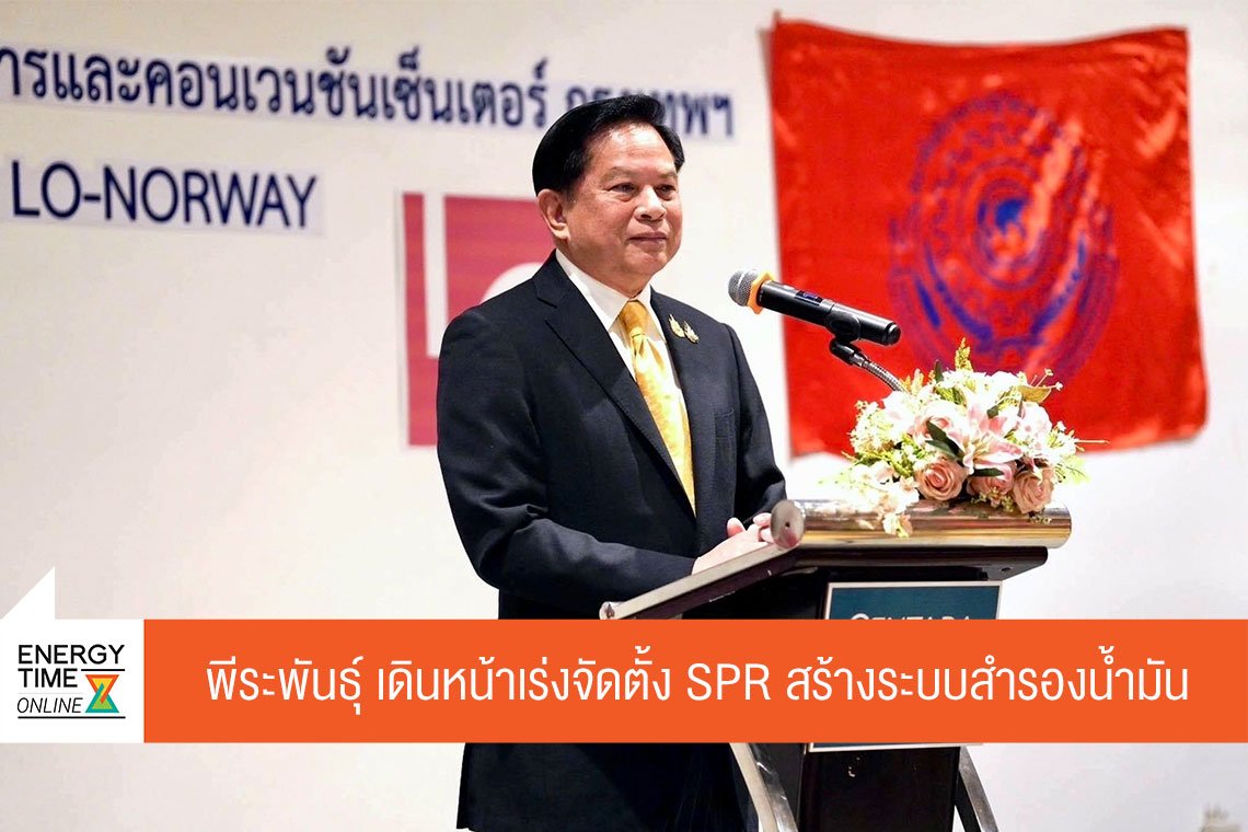 กระทรวงพลังงาน