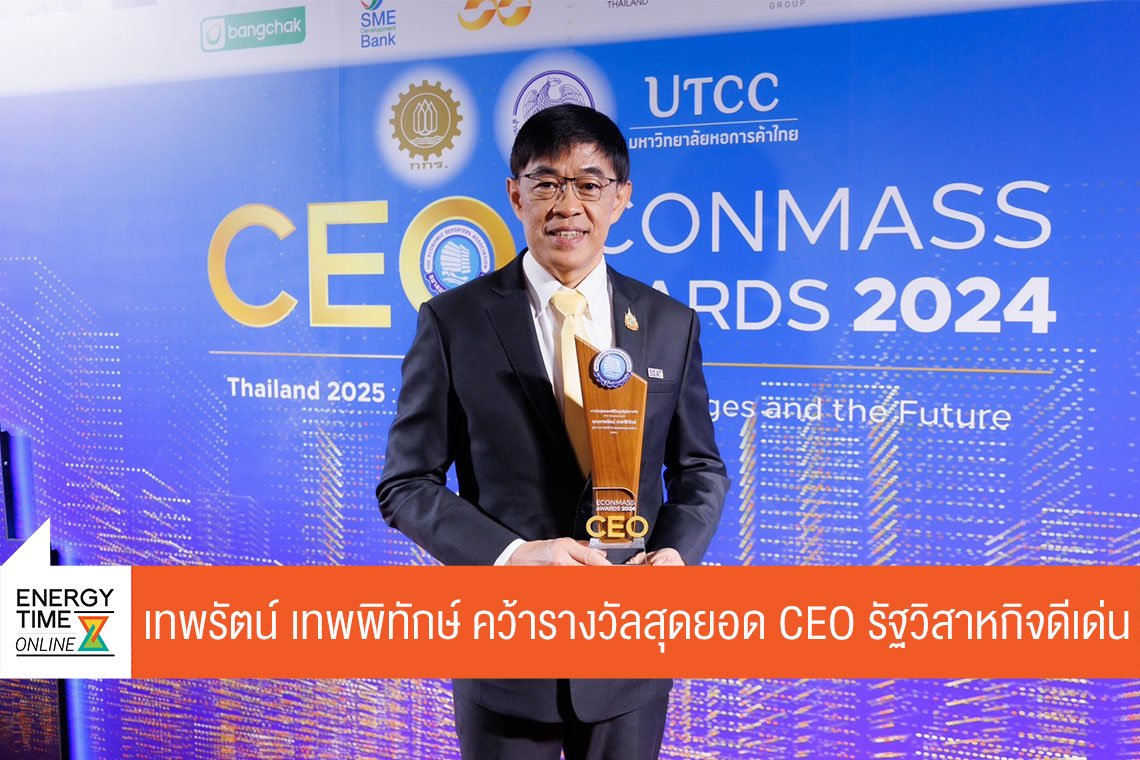 การไฟฟ้าฝ่ายผลิตแห่งประเทศไทย