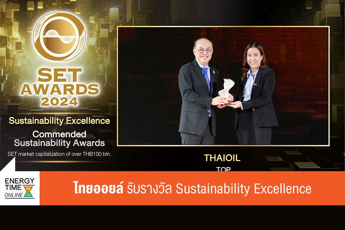ไทยออยล์ จำกัด (มหาชน)