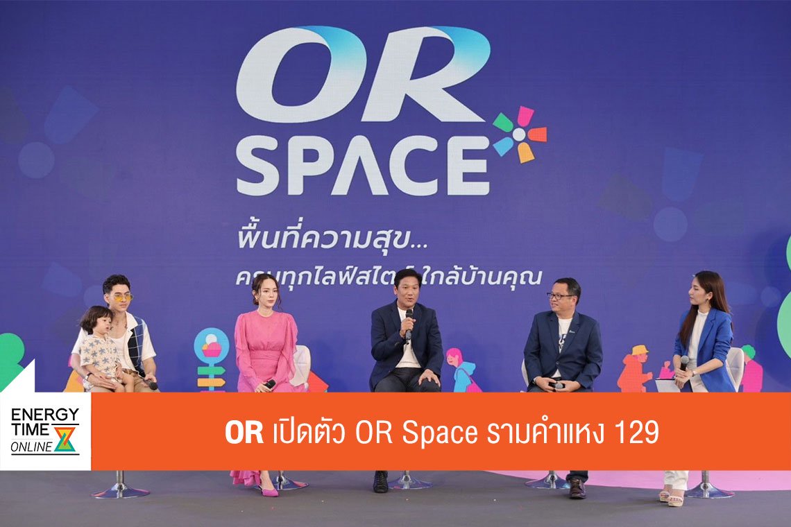 ปตท. น้ำมันและการค้าปลีก จำกัด (มหาชน)