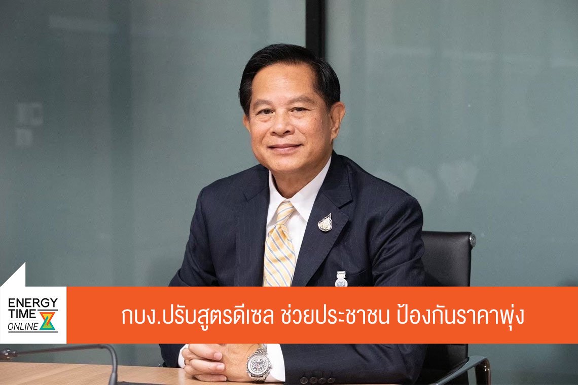 กระทรวงพลังงาน