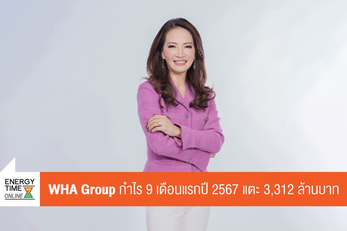 ดับบลิวเอชเอ คอร์ปอเรชั่น จำกัด (มหาชน)