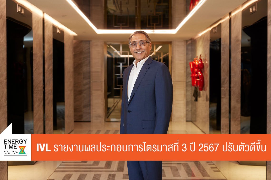 อินโดรามา เวนเจอร์ส จำกัด (มหาชน)