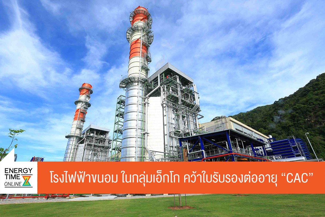 ผลิตไฟฟ้า จำกัด (มหาชน)