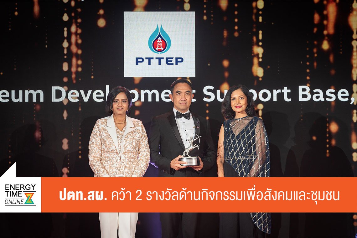 ปตท. สำรวจและผลิตปิโตรเลียม จำกัด (มหาชน) ปตท. สำรวจและผลิตปิโตรเลียม จำกัด (มหาชน)