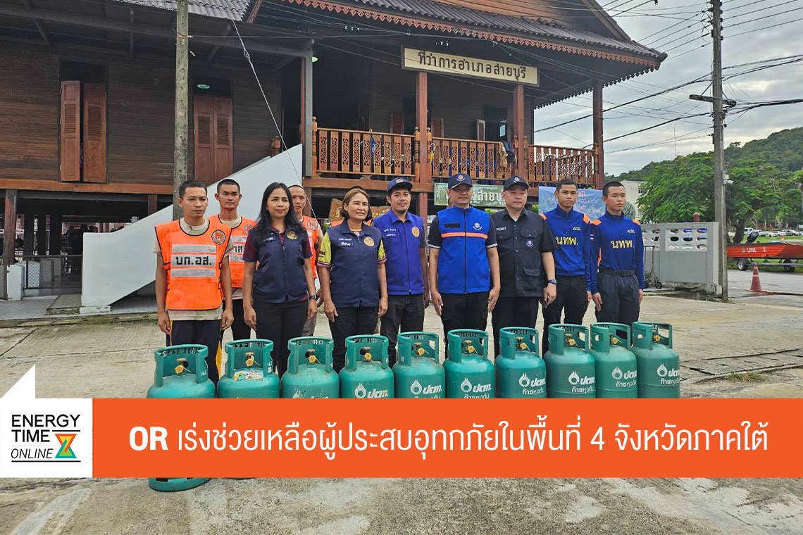 ปตท. น้ำมันและการค้าปลีก จำกัด (มหาชน)