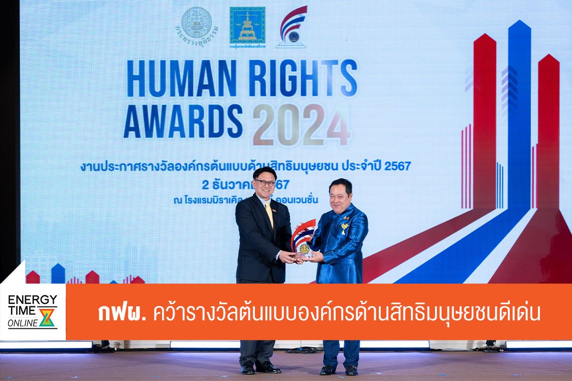 การไฟฟ้าฝ่ายผลิตแห่งประเทศไทย