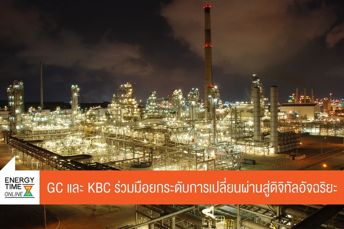 พีทีที โกลบอล เคมิคอล จำกัด (มหาชน)