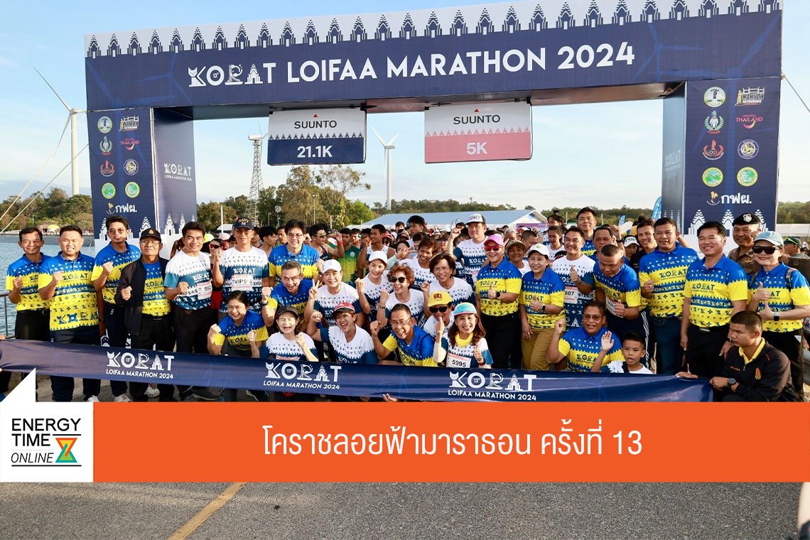 การไฟฟ้าฝ่ายผลิตแห่งประเทศไทย