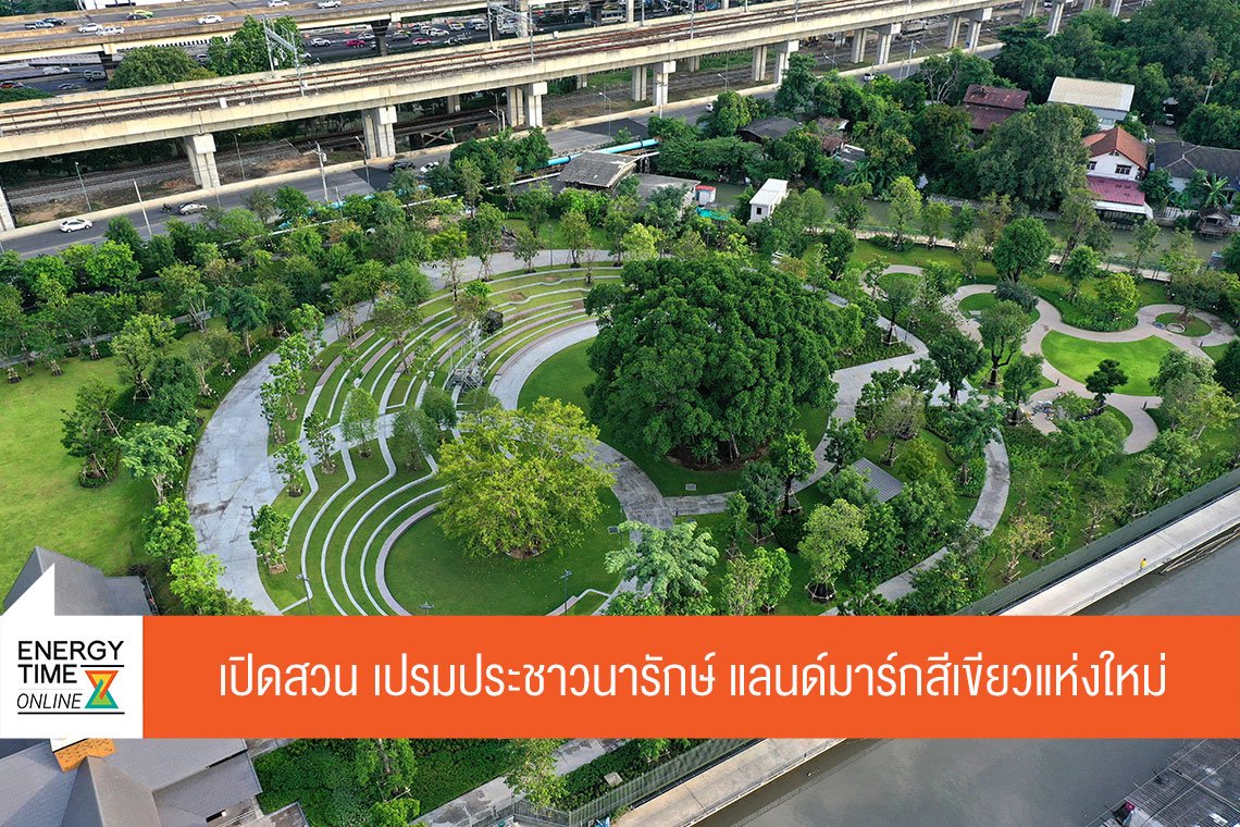 ปตท. จำกัด (มหาชน)