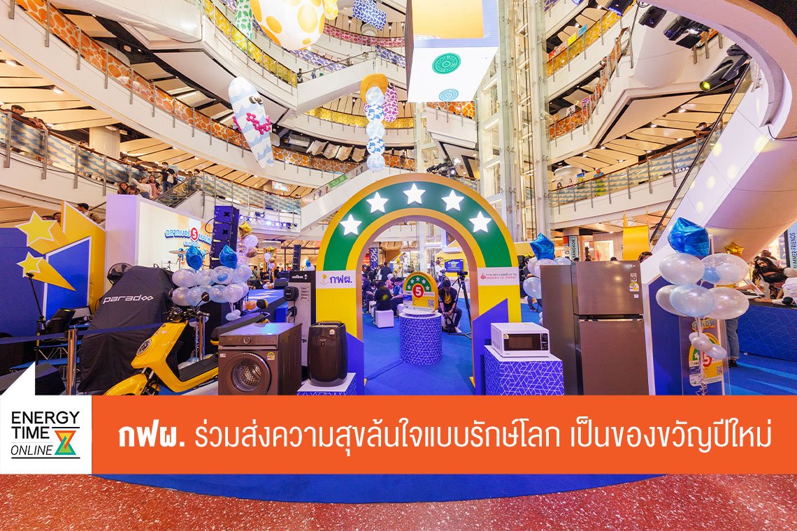 การไฟฟ้าฝ่ายผลิตแห่งประเทศไทย
