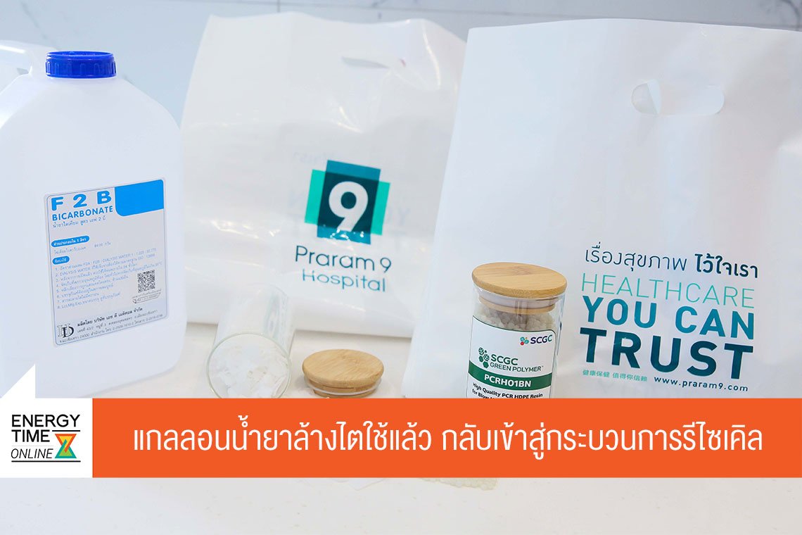 เอสซีจี เคมิคอลส์ จำกัด (มหาชน)