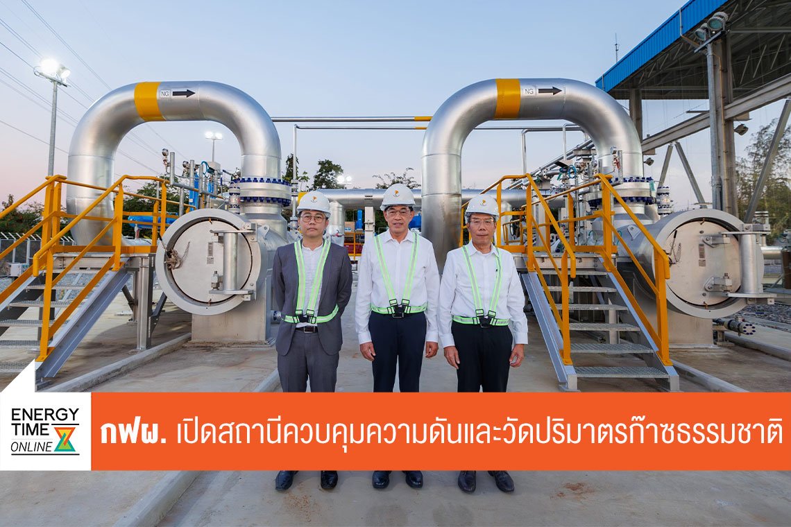 การไฟฟ้าฝ่ายผลิตแห่งประเทศไทย
