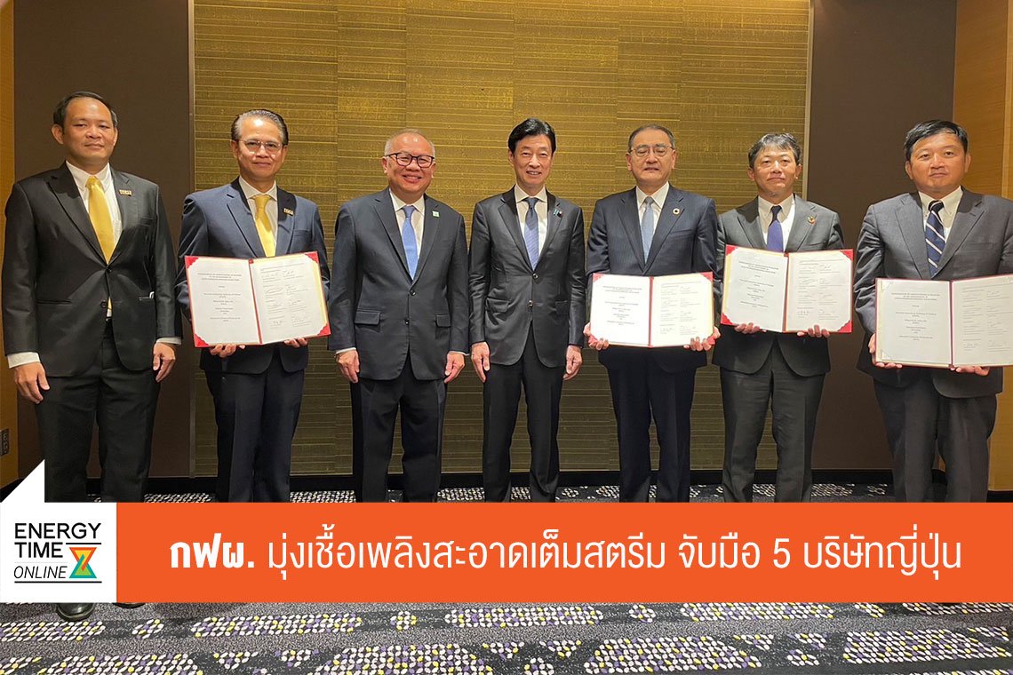 การไฟฟ้าฝ่ายผลิตแห่งประเทศไทย