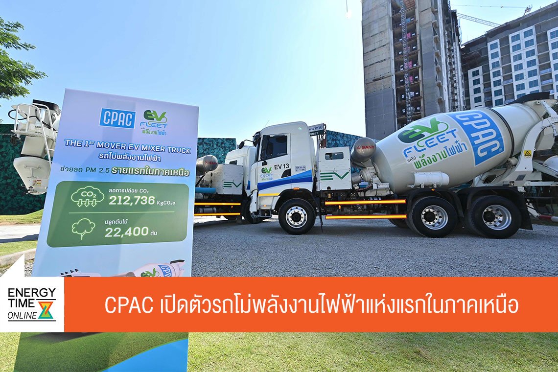 ผลิตภัณฑ์และวัตถุก่อสร้าง จํากัด