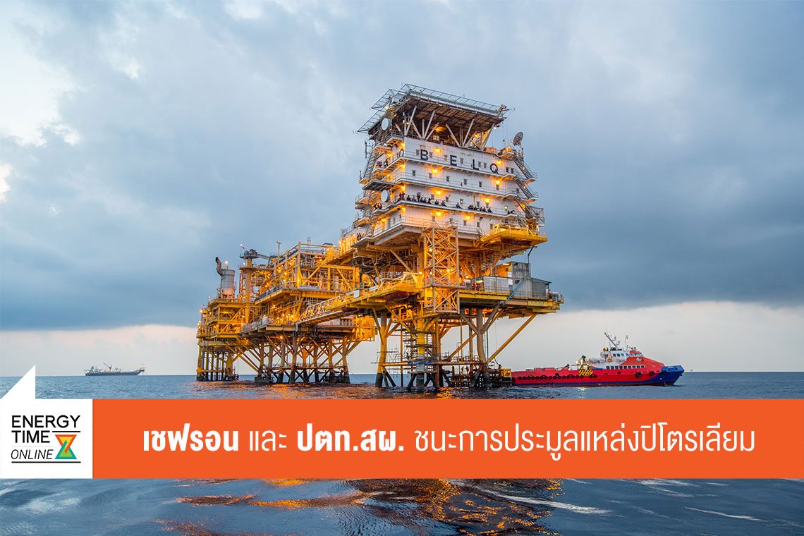 กรมเชื้อเพลิงธรรมชาติ