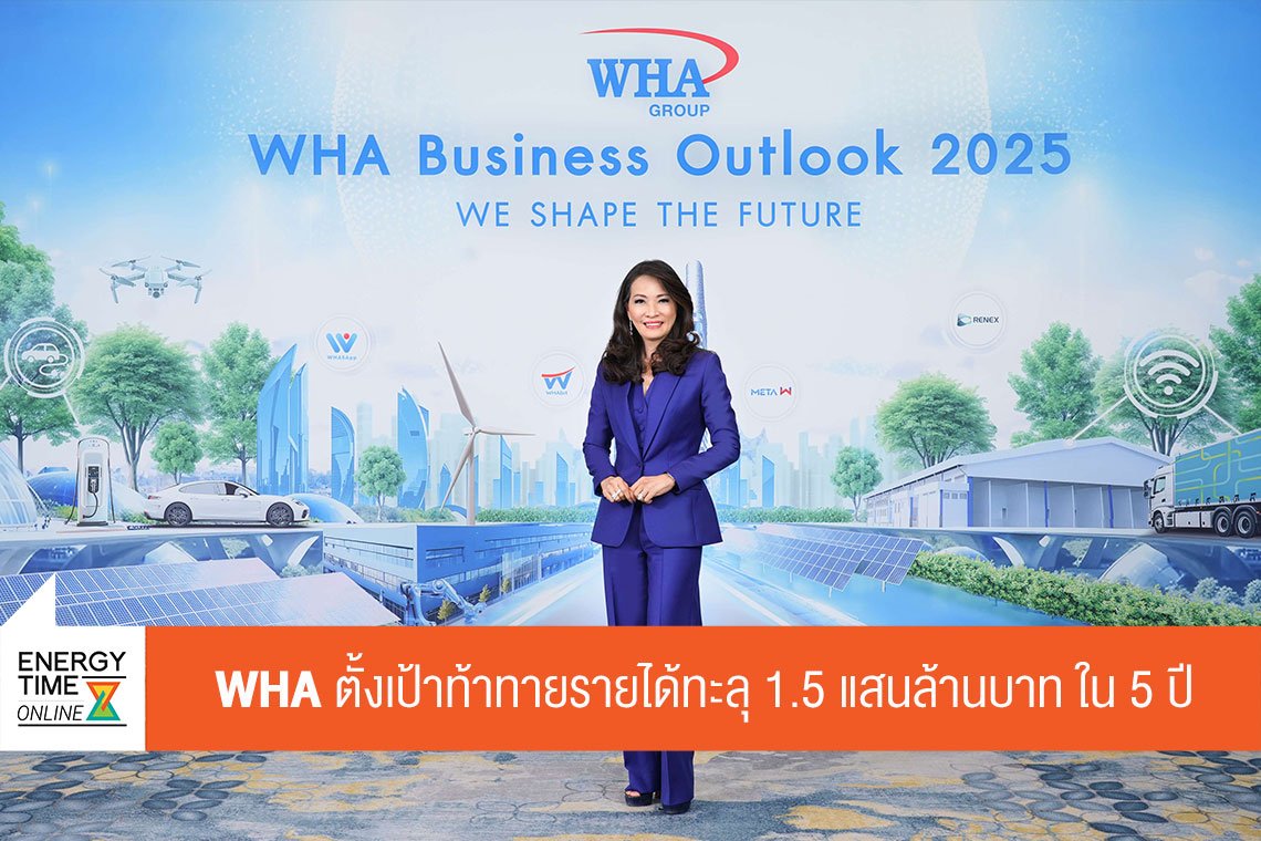 ดับบลิวเอชเอ คอร์ปอเรชั่น จำกัด (มหาชน)