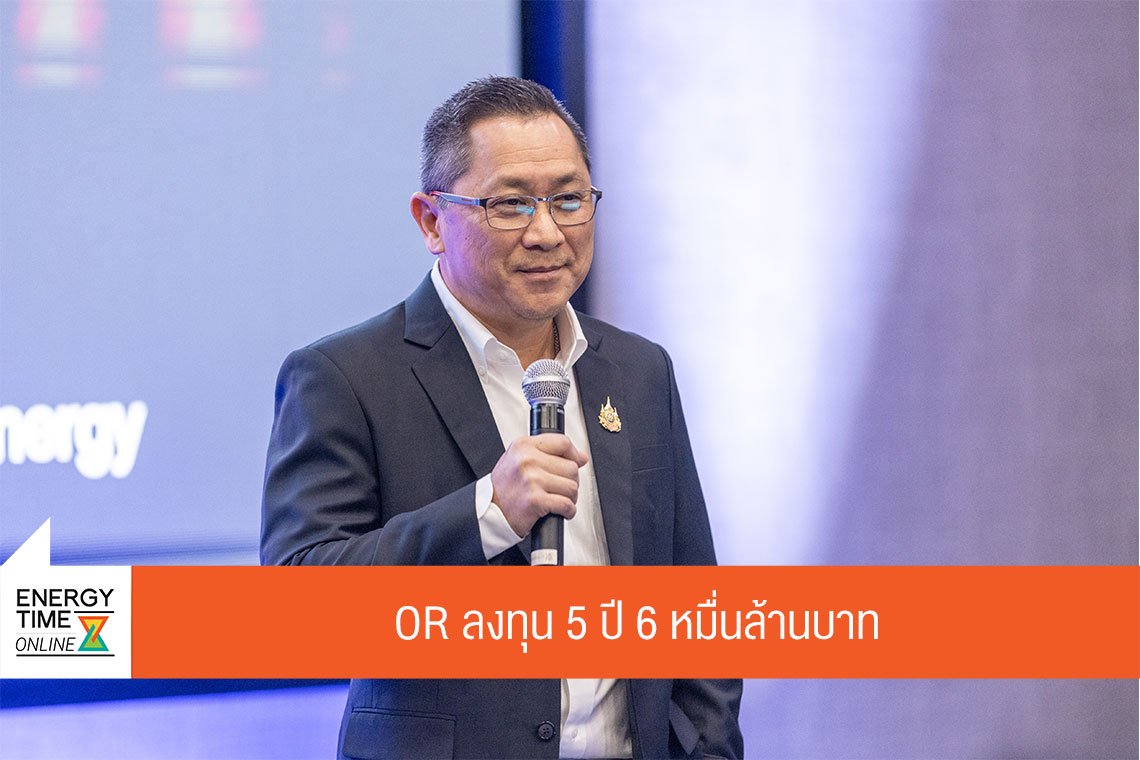 ปตท. น้ำมันและการค้าปลีก จำกัด (มหาชน)