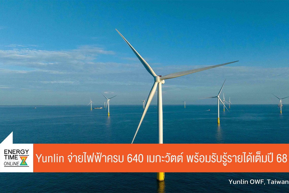 ผลิตไฟฟ้า จำกัด (มหาชน)