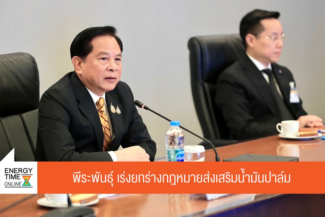 กระทรวงพลังงาน