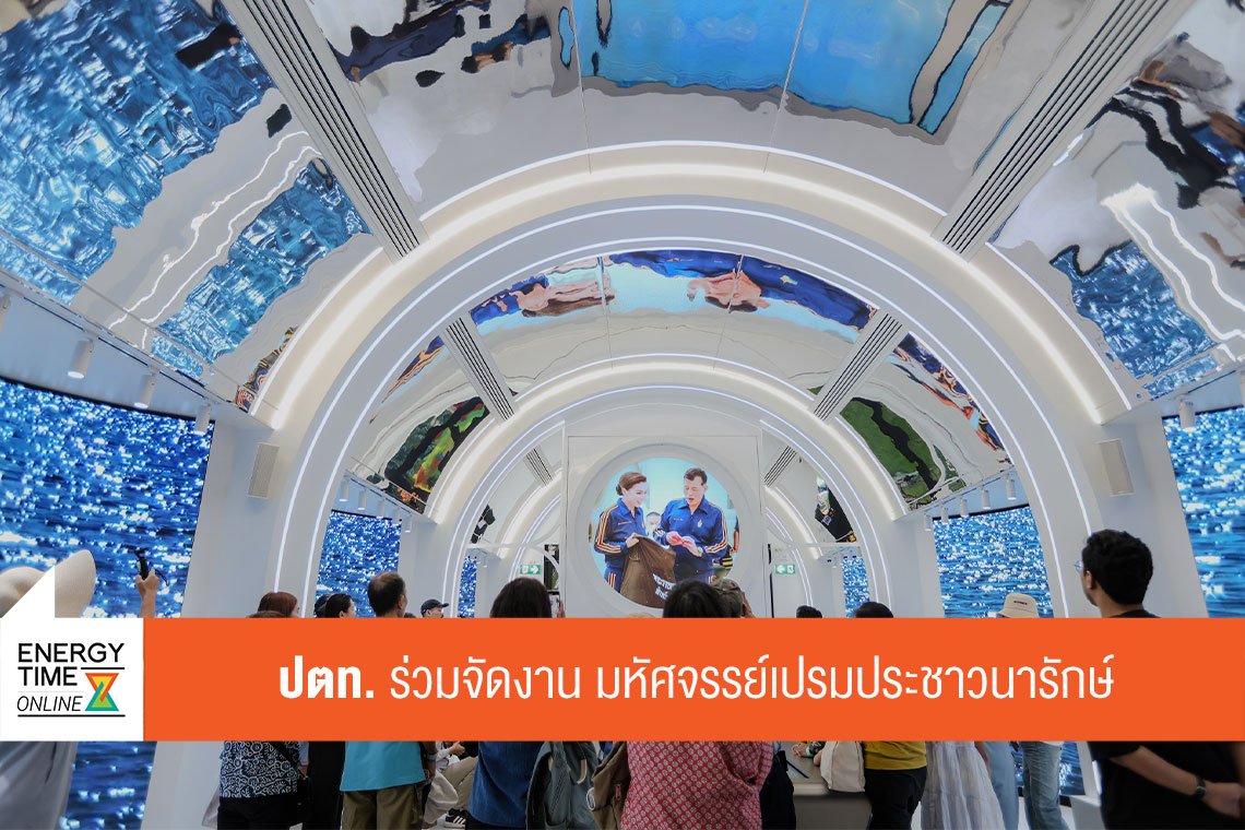 ปตท. จำกัด (มหาชน)