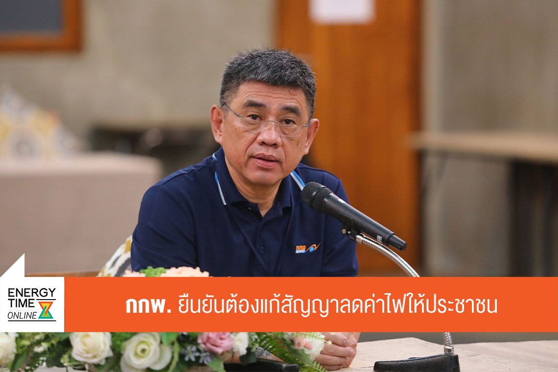 สำนักงานคณะกรรมการกำกับกิจการพลังงาน