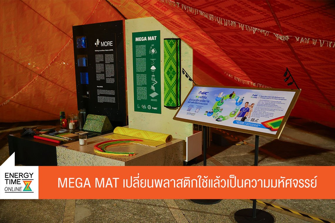 พีทีที โกลบอล เคมิคอล จำกัด (มหาชน)