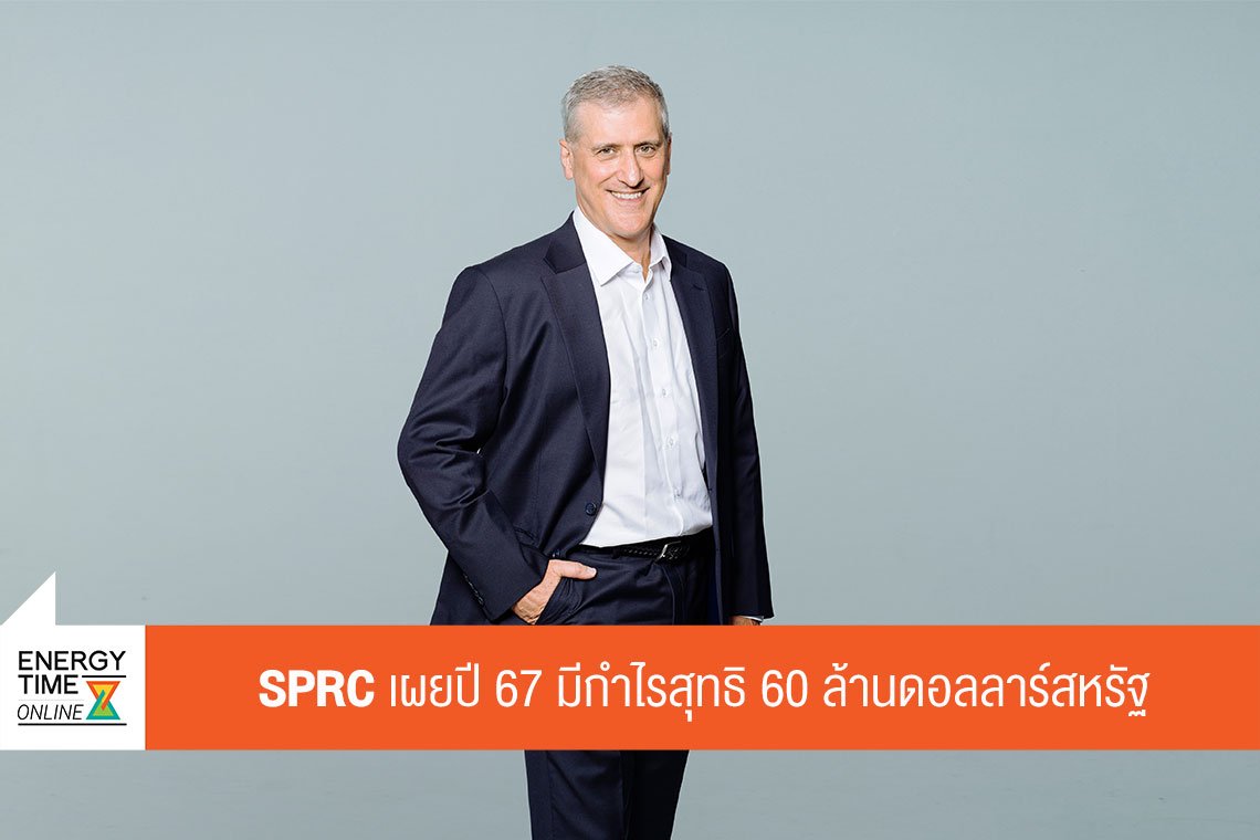 สตาร์ ปิโตรเลียม รีไฟน์นิ่ง จำกัด (มหาชน)