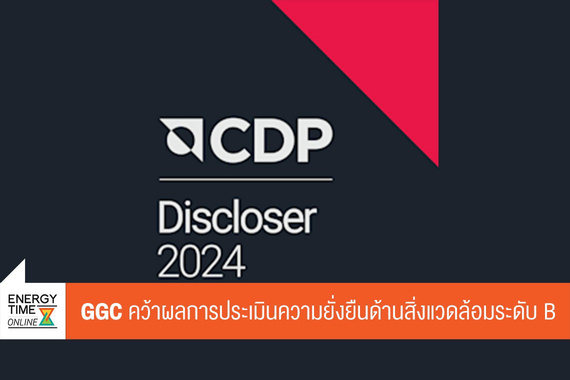 โกลบอลกรีนเคมิคอล จำกัด (มหาชน)