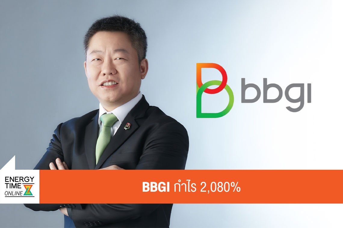 บีบีจีไอ จำกัด (มหาชน)