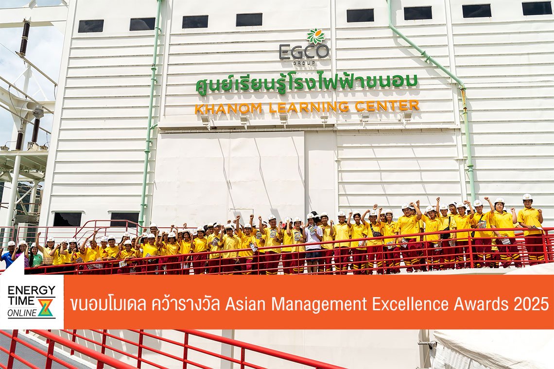 ผลิตไฟฟ้า จำกัด (มหาชน)