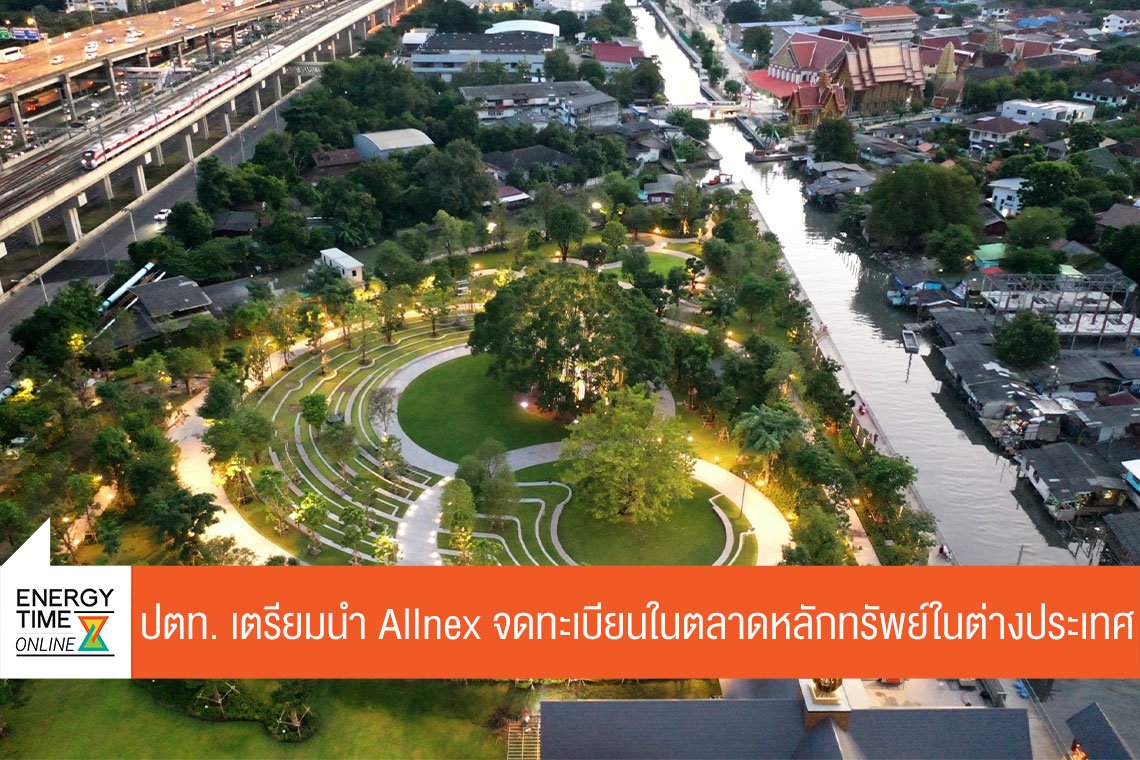 ปตท. จำกัด (มหาชน)