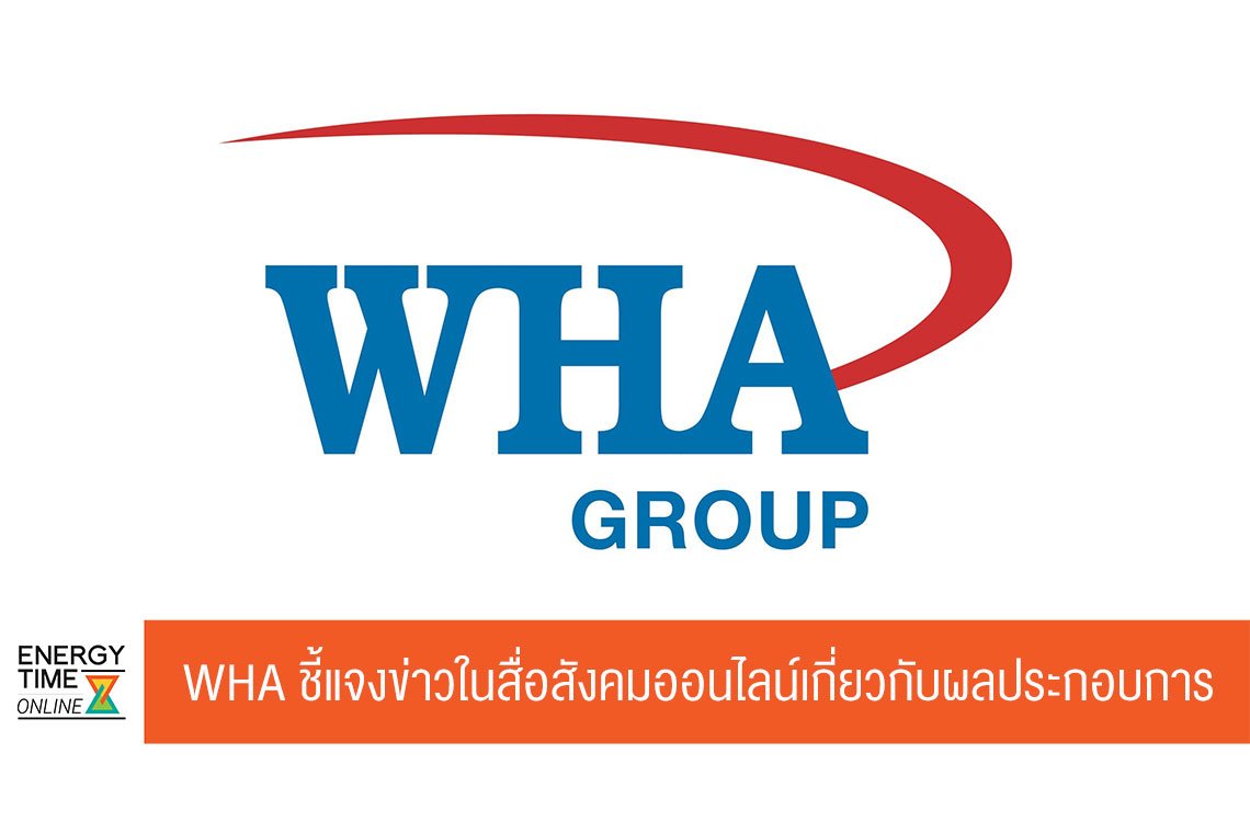 ดับบลิวเอชเอ คอร์ปอเรชั่น จำกัด (มหาชน)