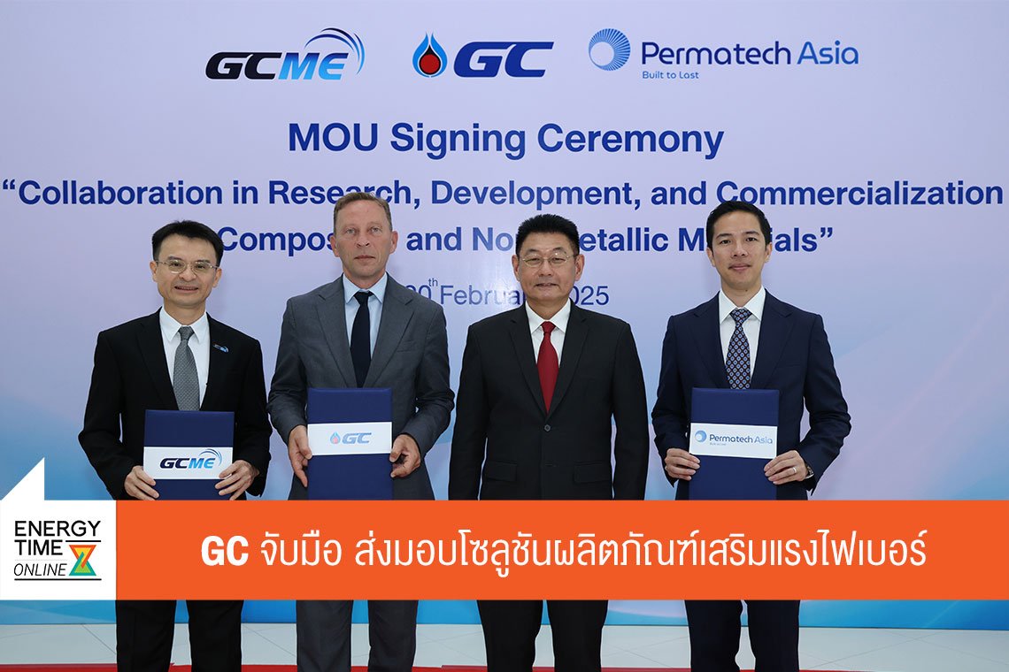 พีทีที โกลบอล เคมิคอล จำกัด (มหาชน)