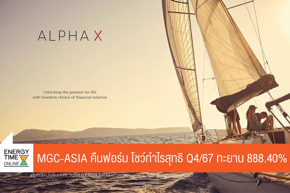 มิลเลนเนียม กรุ๊ป คอร์ปอเรชั่น (เอเชีย) จำกัด (มหาชน)