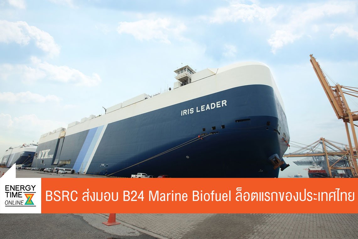 บางจาก คอร์ปอเรชั่น จำกัด (มหาชน)