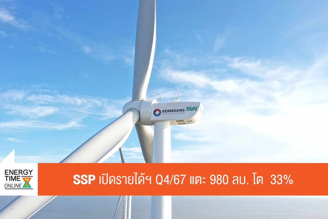 เสริมสร้าง พาวเวอร์ คอร์ปอเรชั่น จำกัด (มหาชน)
